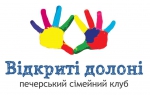 Открытые ладони, семейный клуб 