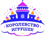 Королевство игрушек