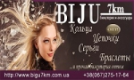 Bigu7km, интернет-магазин бижутерии