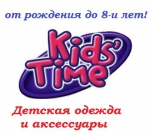 KidsTime, интернет- магазин для новорожденных