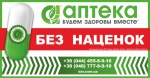 Будем Здоровы Вместе, онлайн аптека