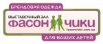 Фасончики, магазин детской моды
