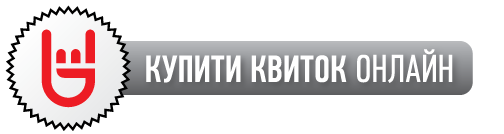 Купити квиток онлайн