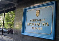 Прокуратура нагрянет в киевские школы Прокуратура нагрянет в киевские школы