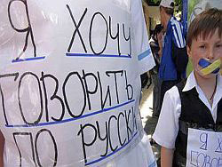 Новая власть обещает вернуть русский язык Новая власть обещает вернуть русский язык
